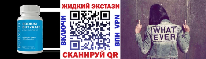 площадка формула  Новотитаровская  БУТИРАТ 1.4BDO 