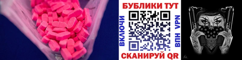 darknet какой сайт  Новотитаровская  ЭКСТАЗИ MDMA 