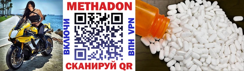 МЕТАДОН methadone  Новотитаровская 